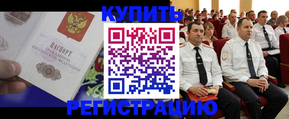 прописка для кредита в Семикаракорске