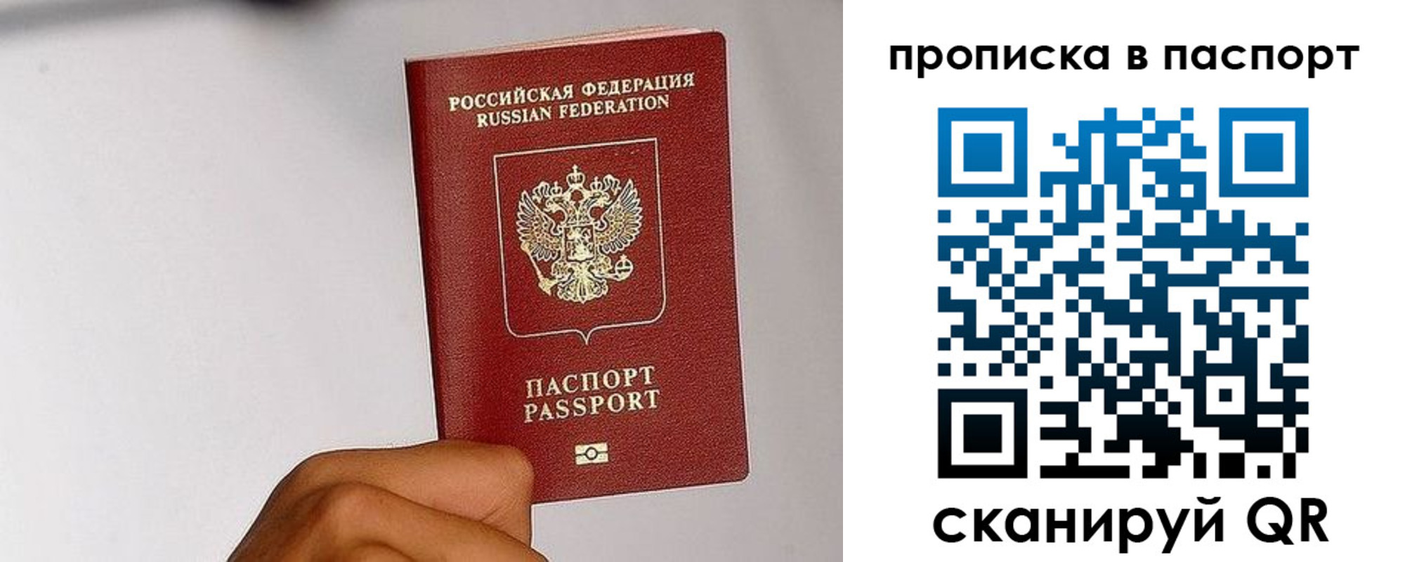прописка для работы в Семикаракорске