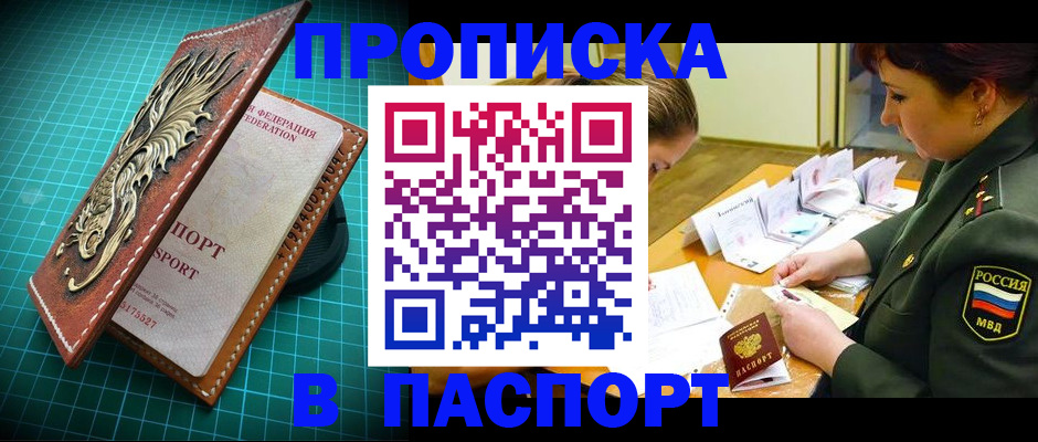 временная регистрация адрес в Семикаракорске