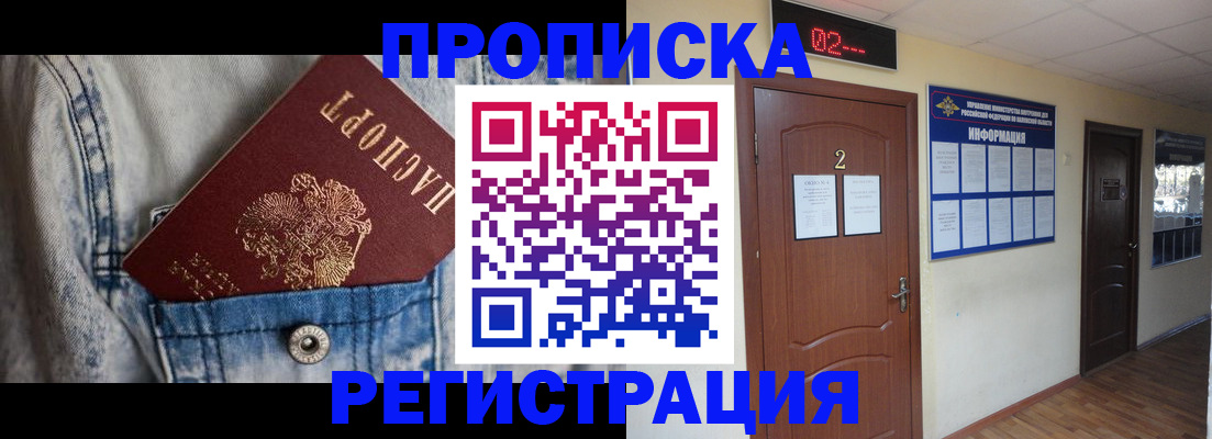 где прописаться в Семикаракорске