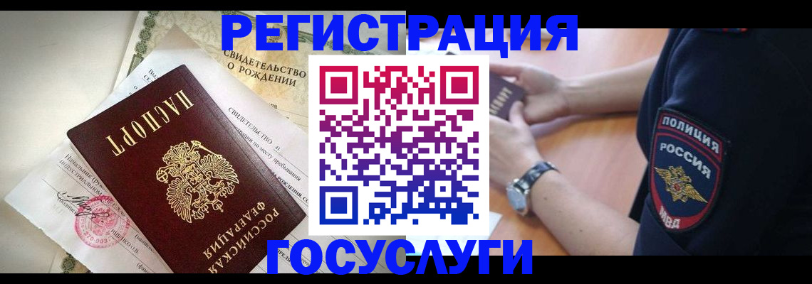 прописка для кредита в Семикаракорске