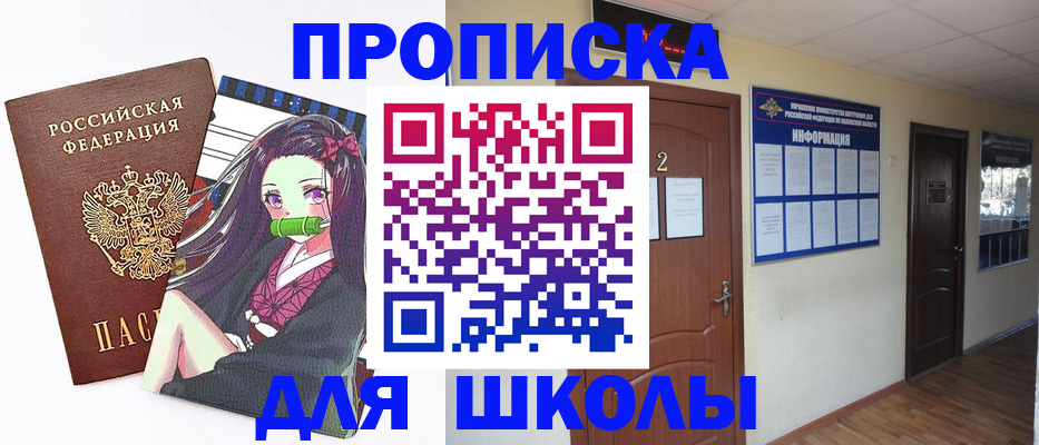 временная регистрация недорого в Семикаракорске